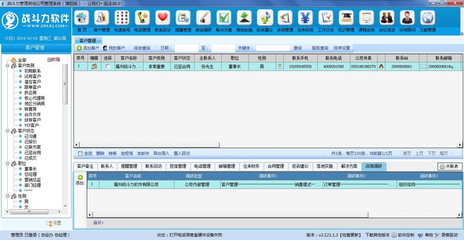 战斗力管理咨询公司管理系统旗舰版 基础软件服务的卓越解决方案