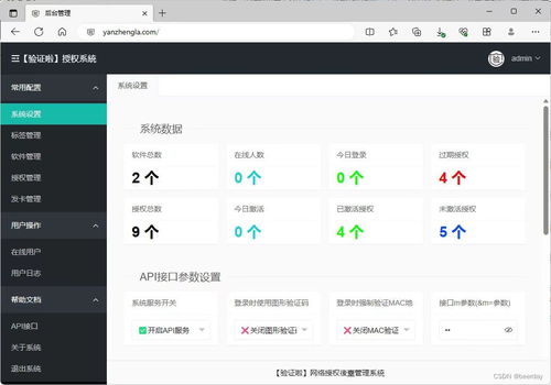 网络授权验证软件在企业中的关键角色与应用