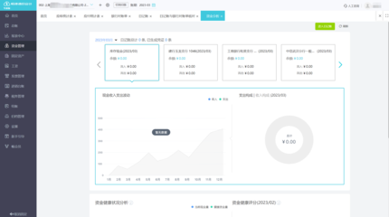 软件服务费与软件咨询发票的税率解析