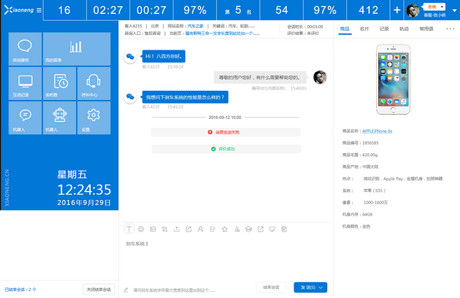 客服软件界面设计如何提升咨询效率？